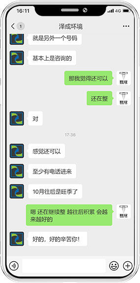 泽成SEM竞价托管-评价